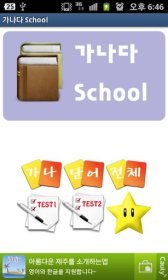download Korean School apk